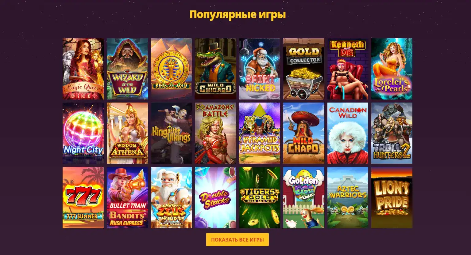 бонусы казино Гет Икс